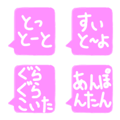 [LINE絵文字] 【博多弁】吹き出し 絵文字 日常会話の画像