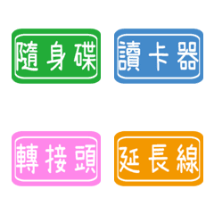 [LINE絵文字] 毎日のラベル（文房具）4の画像