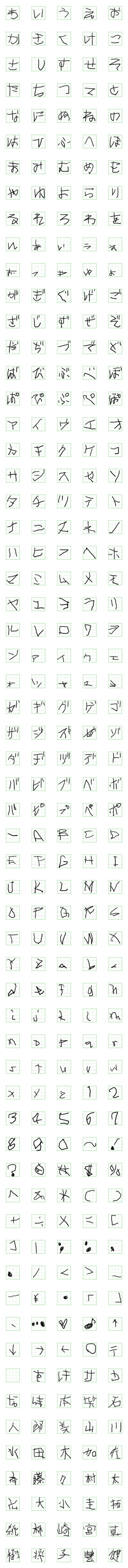 [LINE絵文字]練習中のひらがな【間違いなどおまけ付き】の画像一覧