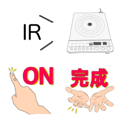 enjoy COOKING！の絵文字メイン画像
