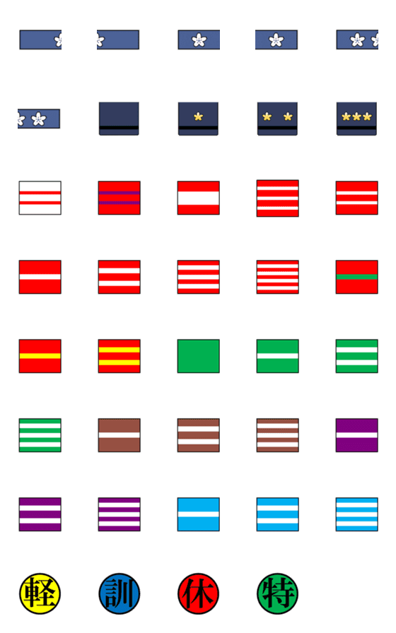[LINE絵文字]自衛隊階級章5（防大）の画像一覧