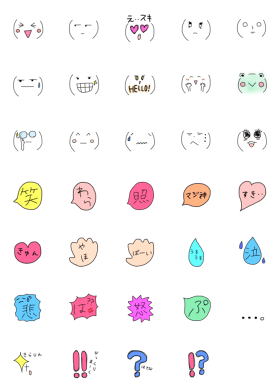 [LINE絵文字]自分が使いたい色んな絵文字の画像一覧
