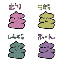 [LINE絵文字] 使える絵文字 ちょっと口が悪いうんち君の画像