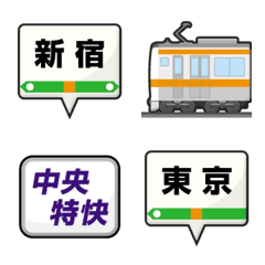 [LINE絵文字] 東京 オレンジの電車と駅名標 絵文字の画像