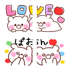 [LINE絵文字] 大好きな❤へ送る絵文字「おめでとう」の画像