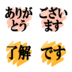 [LINE絵文字] 活字の敬語です。の画像