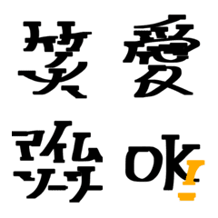 [LINE絵文字] マーカー風文字の画像