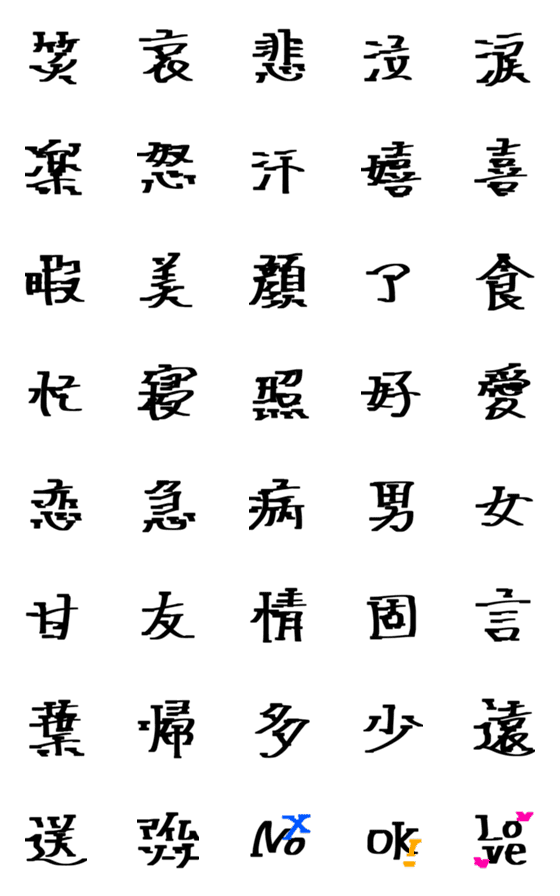 [LINE絵文字]マーカー風文字の画像一覧