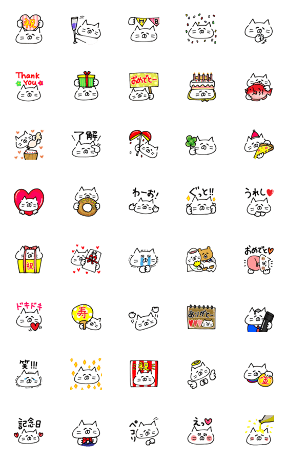 [LINE絵文字]ぽちゃこい猫2の画像一覧