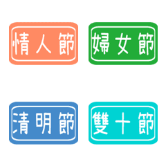 [LINE絵文字] 毎日のラベル（お祭り）の画像