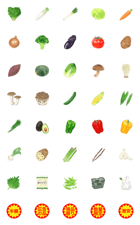 [LINE絵文字]リアルに描いた野菜の画像一覧
