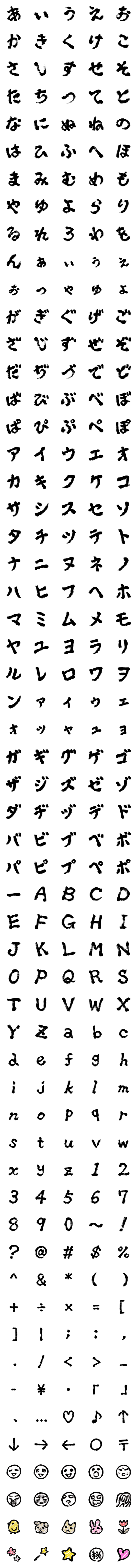 [LINE絵文字]気合い文字の画像一覧