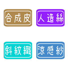 [LINE絵文字] 毎日のラベル（衣類）2の画像