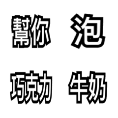 [LINE絵文字] intimate quotations during the periodの画像