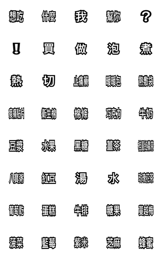 [LINE絵文字]intimate quotations during the periodの画像一覧