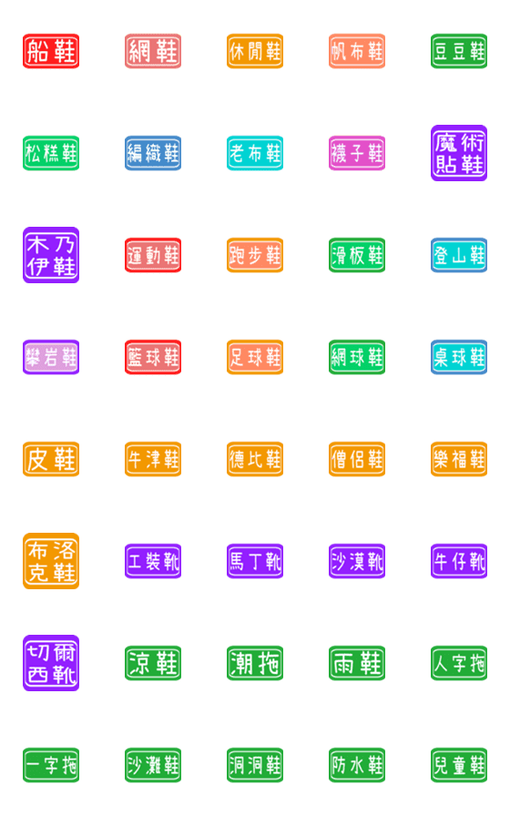 [LINE絵文字]毎日のラベル（衣類）3の画像一覧