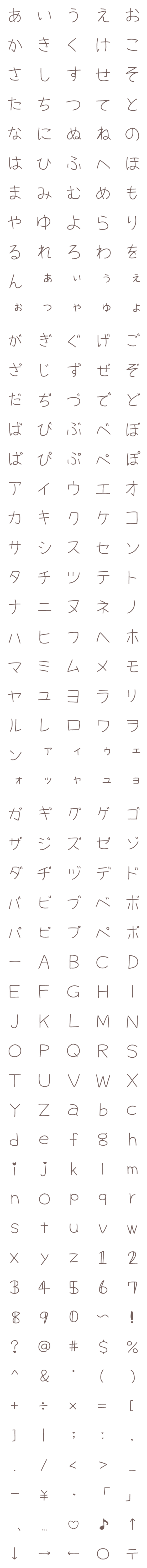 [LINE絵文字]手書き風✎*。ゆる〜い絵文字の画像一覧