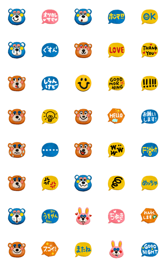 [LINE絵文字]カラフルcute♡粘土の吹き出し絵文字の画像一覧