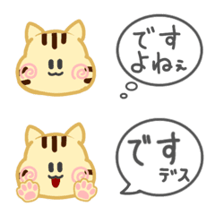 [LINE絵文字] トラ猫のちび 敬語 絵文字の画像