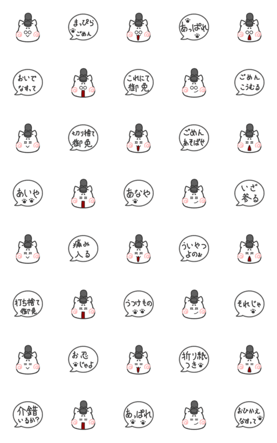 [LINE絵文字]猫のまろ殿 絵文字の画像一覧