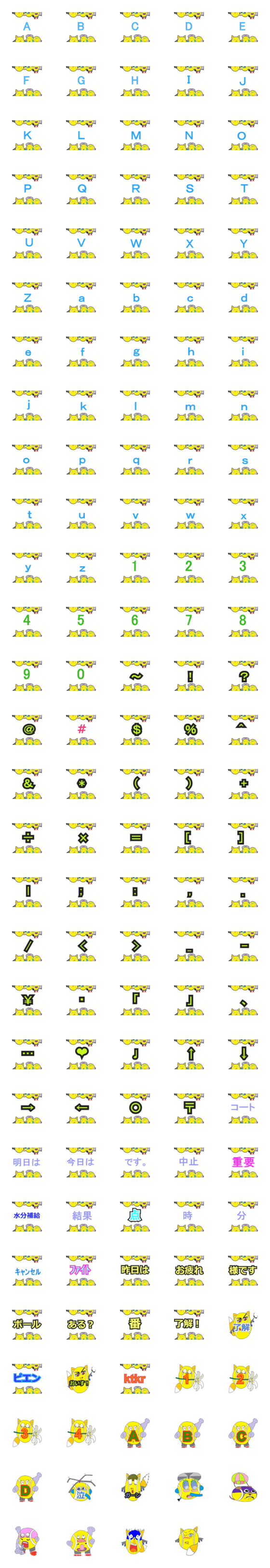 [LINE絵文字]テニス愛好家の為の絵文第6弾の画像一覧