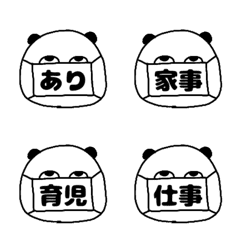 [LINE絵文字] マスクパンダ～日常～の画像