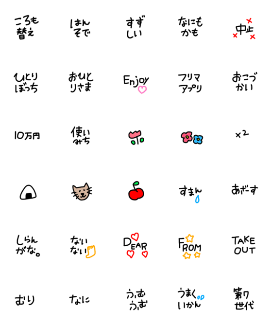 [LINE絵文字]絵文字 シンプル 黒文字61の画像一覧