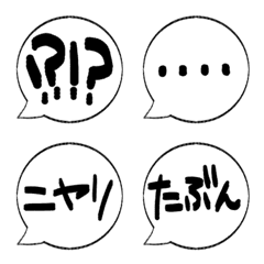 [LINE絵文字] ちょい使いのふきだしの画像
