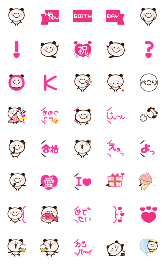 [LINE絵文字]❤祝❤パンダ絵文字の画像一覧