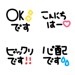 [LINE絵文字] シンプルでかわいい黒文字(34)の画像