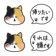 [LINE絵文字] 三毛猫後輩の先輩に使えるの画像