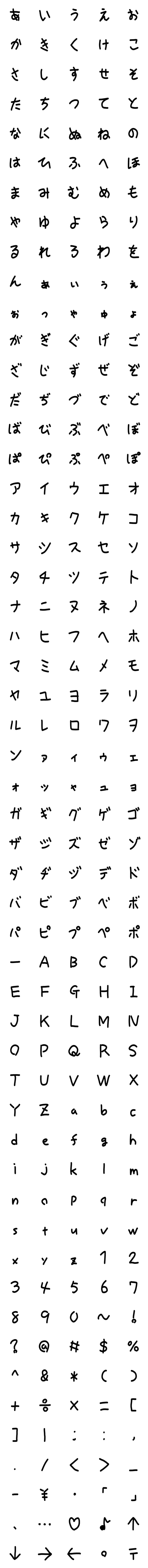 [LINE絵文字]下手くそな手書き絵文字の画像一覧