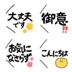 [LINE絵文字] 吹き出し敬語絵文字2の画像