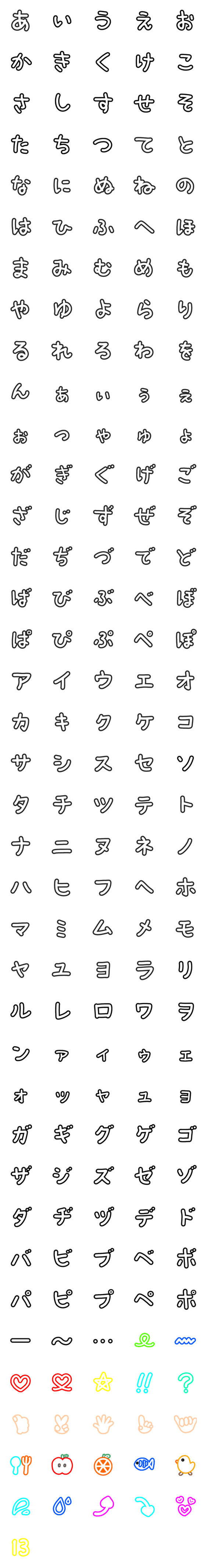 [LINE絵文字]私の文字フォントパート3❤️ポップスタイルの画像一覧