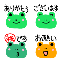 [LINE絵文字] カエル+敬語だケロ☆の画像