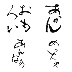 Line絵文字 筆文字 の完全一覧 全145種類