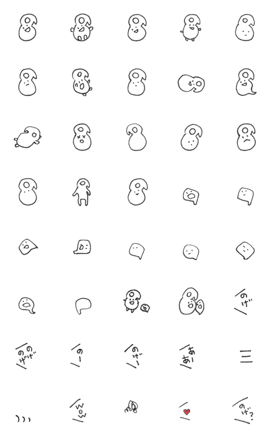 [LINE絵文字]nogeyamakun'emoji 6(:Dの画像一覧