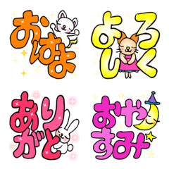 [LINE絵文字] かわいいでかもじの画像