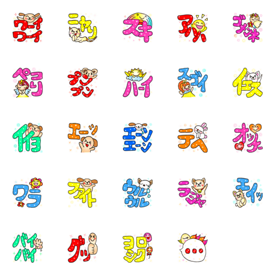 Line絵文字 かわいいでかもじ カタカナ 24種類 1円