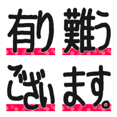 [LINE絵文字] つなげる❗️敬語挨拶の画像