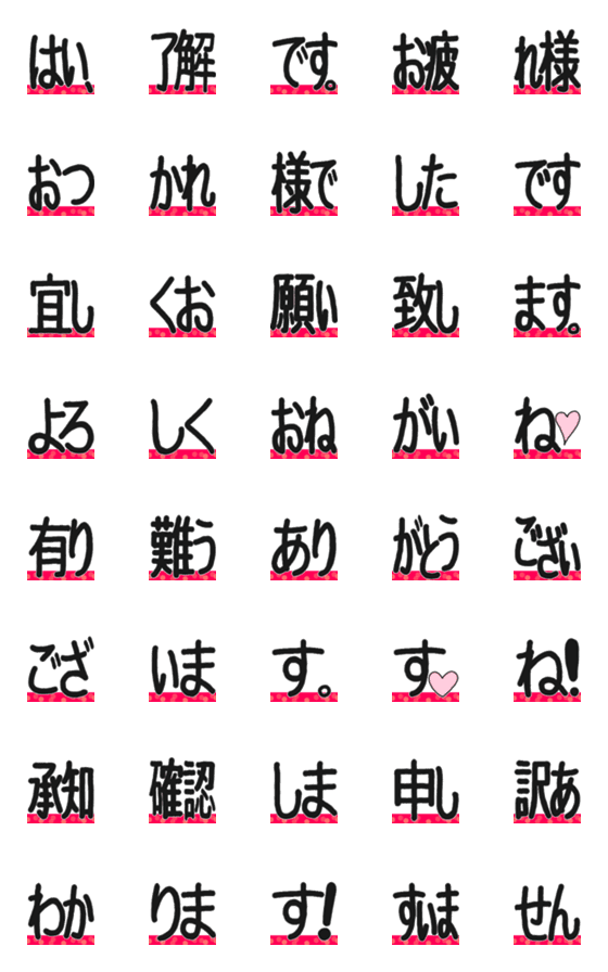 [LINE絵文字]つなげる❗️敬語挨拶の画像一覧