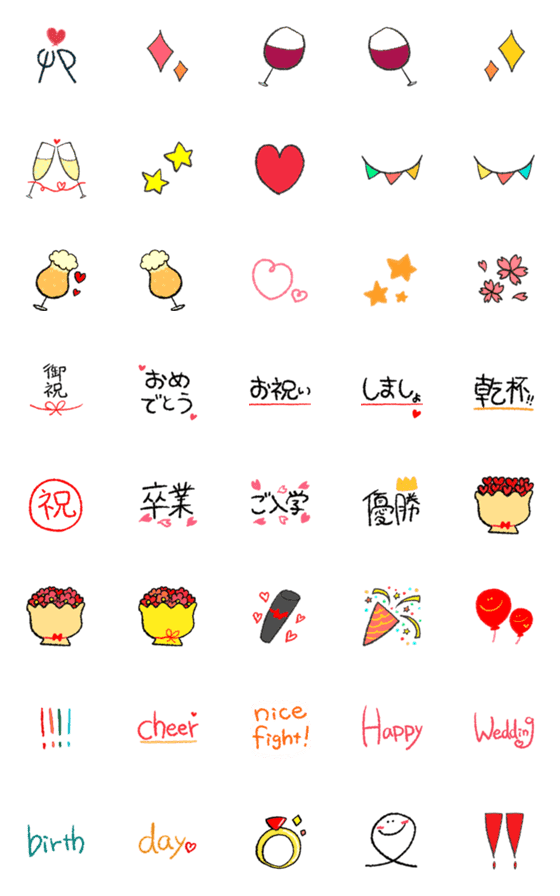 [LINE絵文字]お祝いしましょ♪特別な日のイベント絵文字の画像一覧