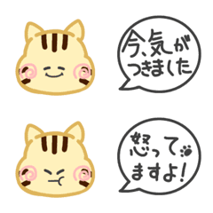 [LINE絵文字] トラ猫のちび 絵文字②の画像