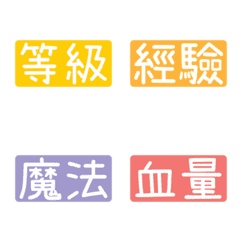 [LINE絵文字] Chinese Practical Tags [Game 03]の画像