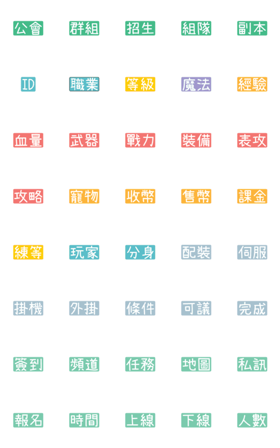 [LINE絵文字]Chinese Practical Tags [Game 03]の画像一覧