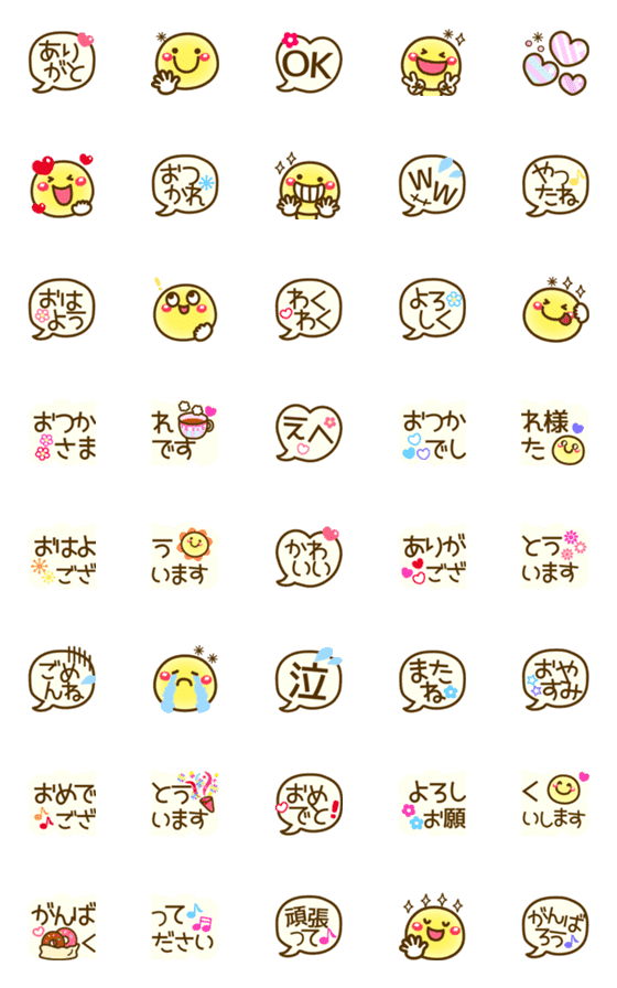[LINE絵文字]ふきだし❤よく使う言葉❤にこまる敬語入り⑩の画像一覧