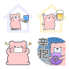 [LINE絵文字] ふとめくまさん「すていほーむ」絵文字の画像