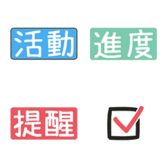 [LINE絵文字] Chinese practical tags [Activity 03]の画像