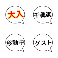 [LINE絵文字] 大衆演劇で使える文字2の画像