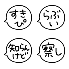 [LINE絵文字] ◯ゆるいことば◯の画像